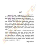 Chapala Chhanda by Bibhuti Patnaik