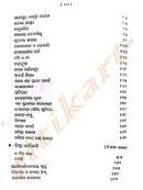 Jibanara Jalachhabi by Gourahari Das