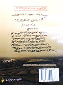 Lachhama by Fakir Mohan Senapati_3