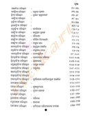 Odia Novel Prayaschita By Fakir Mohan Senapati_4