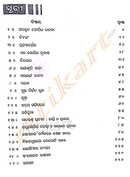 Manoj Dasnka Katha o Kahani