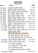 Kana Kale Kana Mile (କ'ଣ କଲେ କ'ଣ ମିଳେ)-p4