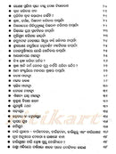 Nihati Janiba Abasyaka by Daitari Mahapatra