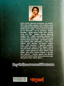 Parichaya by Dr. Pratibha Ray-p4