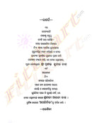 Odia Novel Aparichita By Pratibha Ray-p5