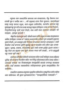 Agneyagiri Re Banabhoji-Odia Novel By Bibhuti Pattanaik-p2