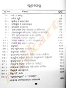 Kabya O kalakar By Chintamani Behera-p2