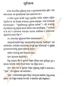 Trushnna Eka Anaviskrita America-p2