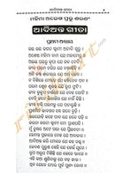 Adi Anta Gita in Odia-p3-p4