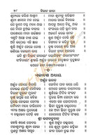 Birata Geeta in Odia pic-3