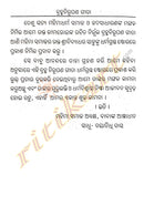 Brahmanirupana Geeta in Odia pic-3
