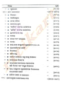 Radhanath Granthabali-p3