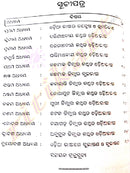 Odishara  Bhasa Parikrama By Dr.Premananada Mohapatra-P2