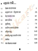 Pingala Se AnyaJane By Mohapatra Nilamani Sahoo-P4