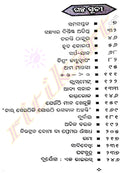 Santanu Kumar Acharya Smaraniya Galpa-p2