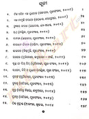 Michha Sahitya Eka Prayoga By Satyapriya Mahallik.-pc2