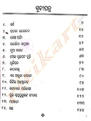Odia Story Books Sparsha By Sulochana Das-pc2