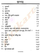 Luchakali Odia Story Book By Sarojinee Sahoo-p2