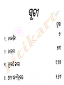 Charoti Upanayasa Odia Novel By Nabakishore Raj-p2