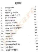 Chhadapatra Ru Patra Chhada By Madhab Chandra Satapathy-p2