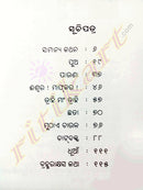 Odia Story Book Iswara Maaf kara By Debapriya Priyadarshi Chakra-p2