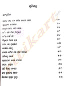 Odia Short Story Book Kala Kalantra By Bhagyalipi Malla-p2