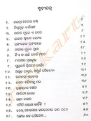 Odia Story Book katha Katakshya By Ranjan Kumar Das-p2
