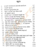 Smruti Gabakshya By Sanatana Mohanty-p2