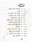 Shreshtha Galpa By Priyambada Sahoo-p2