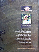 Odia Novel Aei Pruthibire by Jugal Kishore Dutta-p4