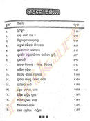 Aneka Sitara Mrutyure By Satya Mohapatra-p2