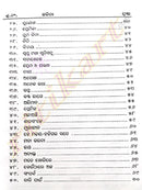 Tuma Pain By Pragyanprabarttika Dash-p3