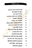 Bajigale Dosha Nahin By Umapada-p2