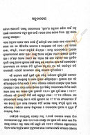 Swami By Ranajit Desai-p4