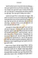 Dehatita By Dr. Pratibha Ray-p4