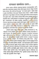 Mana Tohara Nija Guru By Dr. Chhayakanta Sarangi pic-4