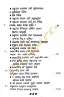 Bina Kharchare Diabetes Rogara Mulotapatana pic-3