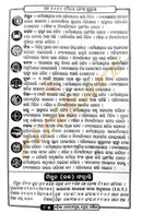 Odisha Kohinoor Press Panjika 2019-2020-pic3