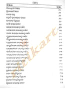 Bruhata Parashara Jataka Darpanam By Pandit Pramod Kumar Satpathy