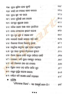 Baidehisha Bilasa of Upendra Bhanja - Complete Set