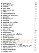 Nihati Janiba Abasyaka by Daitari Mahapatra