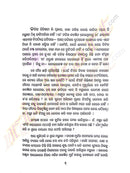 Odia Novel Aparichita By Pratibha Ray-p4