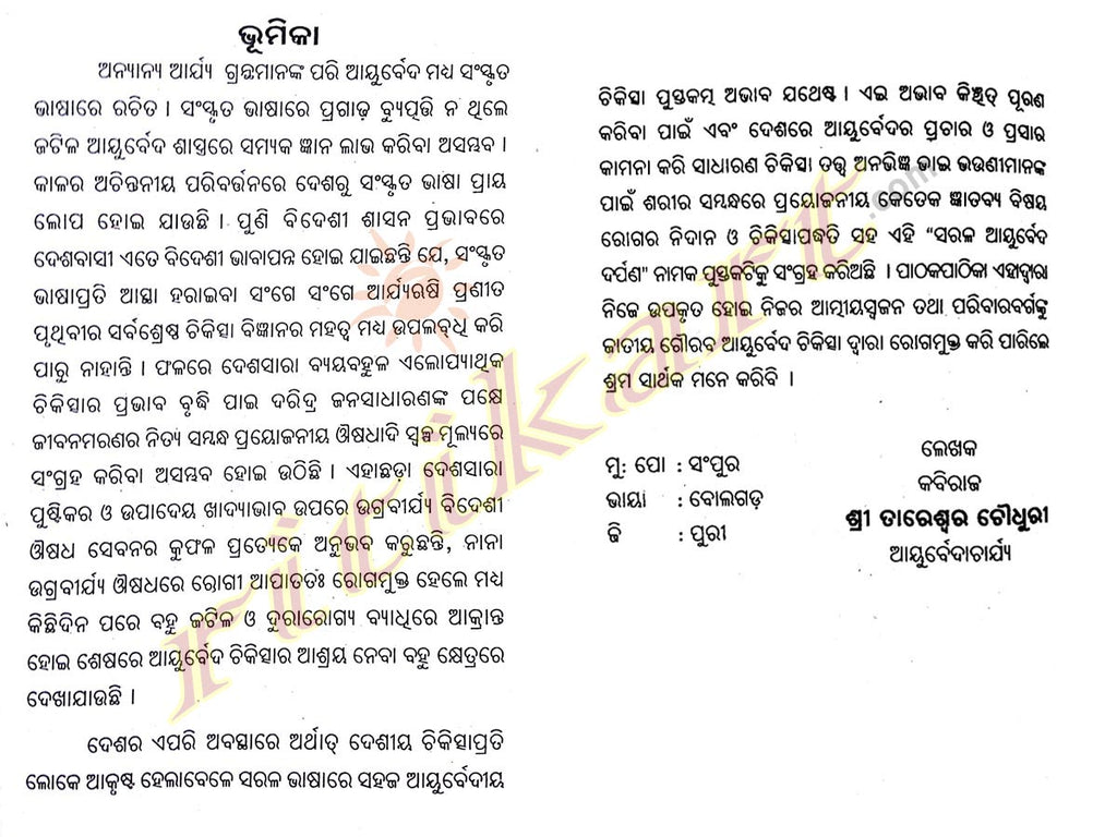 Jay Jagannath New Odia Jagannath Bhajan Songs Jagannatha Ka