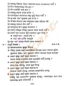 Abhinaba Khana Bachana Book Edited by Raghunath Rout-pic5