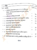 Radhanath Granthabali-p4