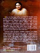 Bandhan Nuhen Bandhutwa Chahen By Indra Dash-back cover