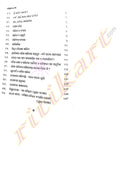 Jeevan Sampark Sahitya By Debasish Panigrahi-p3