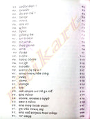 Odia Short Story Book Yakhyaprasna By Dr.Sanghamitra Mishra-p3