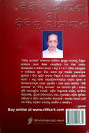 Bisi Ramayan by Biswanath Khuntia-p5