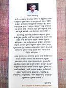 Aneka Sitara Mrutyure By Satya Mohapatra-back cover
